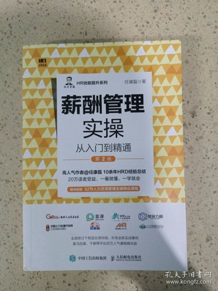 書海行舟，何以掌舵？——走進孔夫子舊書網的讀書人經濟