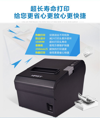 如何選擇票據(jù)打印機(jī)？漢印HPRT TP805熱敏票據(jù)打印機(jī)評(píng)測(cè)與選購(gòu)指南