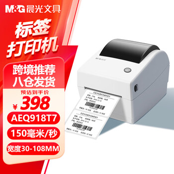 辦公打印機(jī)某東分檔排行 24款高中低檔辦公打印機(jī)與熱敏打印機(jī)推薦